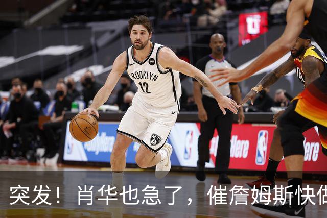 突发！肖华也急了，催詹姆斯快做决定，老詹或再打2年......